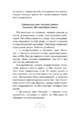 Мертвый рассвет — изображение 7