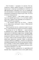 Мертвый рассвет — изображение 8