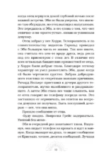 Мертвый рассвет — изображение 9