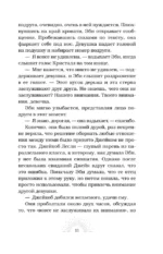 Мертвый рассвет — изображение 10
