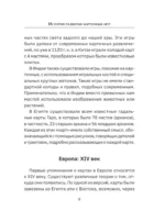 Карточные игры. Правила и хитрости — изображение 10