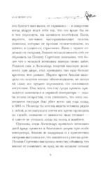 Кукольный дом — изображение 9