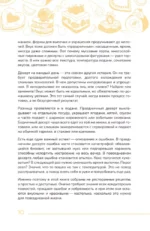 Десерты на каждый день. Ваш первый кулинарный наставник — изображение 11