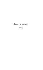 Евангелие страданий — изображение 4