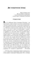 Евангелие страданий — изображение 5