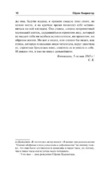 Евангелие страданий — изображение 6