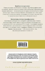 Вербное воскресенье. Вампитеры, фома и гранфаллоны — изображение 2