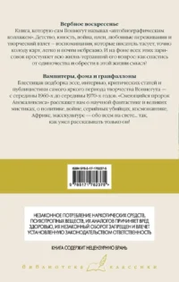 Вербное воскресенье. Вампитеры, фома и гранфаллоны — Зарубежная классика