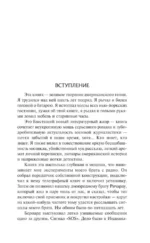 Вербное воскресенье. Вампитеры, фома и гранфаллоны — изображение 11