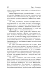 Вербное воскресенье. Вампитеры, фома и гранфаллоны — изображение 12
