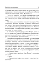 Вербное воскресенье. Вампитеры, фома и гранфаллоны — изображение 13