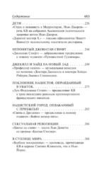 Вербное воскресенье. Вампитеры, фома и гранфаллоны — изображение 6