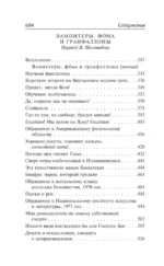 Вербное воскресенье. Вампитеры, фома и гранфаллоны — изображение 7