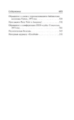 Вербное воскресенье. Вампитеры, фома и гранфаллоны — изображение 8