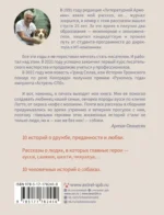 ...и чтобы рядом шла собака. Истории о дружбе, преданности и любви — изображение 2