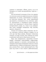 ...и чтобы рядом шла собака. Истории о дружбе, преданности и любви — изображение 12