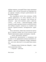 ...и чтобы рядом шла собака. Истории о дружбе, преданности и любви — изображение 13