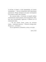 ...и чтобы рядом шла собака. Истории о дружбе, преданности и любви — изображение 15
