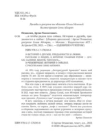 ...и чтобы рядом шла собака. Истории о дружбе, преданности и любви — изображение 4