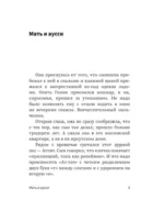 ...и чтобы рядом шла собака. Истории о дружбе, преданности и любви — изображение 7