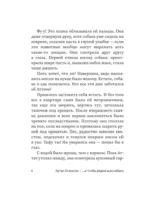 ...и чтобы рядом шла собака. Истории о дружбе, преданности и любви — изображение 8