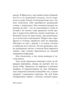...и чтобы рядом шла собака. Истории о дружбе, преданности и любви — изображение 9