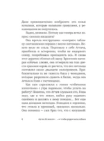 ...и чтобы рядом шла собака. Истории о дружбе, преданности и любви — изображение 10