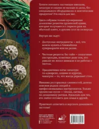 Грузинская кухня. Любимые рецепты — Кулинария