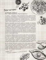 Грузинская кухня. Любимые рецепты — изображение 3