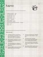 Грузинская кухня. Любимые рецепты — изображение 6