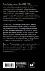 Гордое сердце — изображение 2