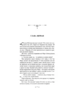 Гордое сердце — изображение 3