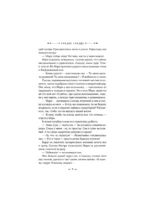 Гордое сердце — изображение 5