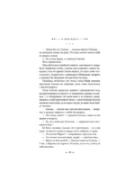 Гордое сердце — изображение 6