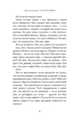 Золотое время — изображение 6