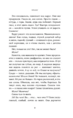 Золотое время — изображение 7