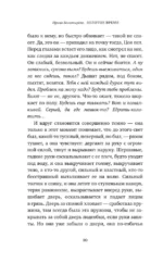 Золотое время — изображение 8