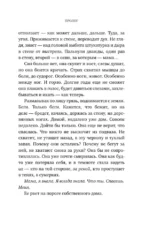 Золотое время — изображение 9
