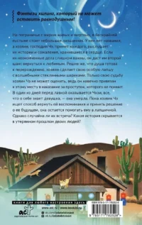 Лапшичная, исцеляющая сердца — Зарубежная фантастика, фэнтези