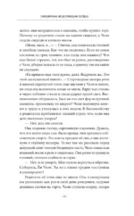 Лапшичная, исцеляющая сердца — изображение 11