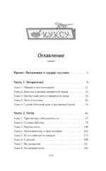 Лапшичная, исцеляющая сердца — изображение 3