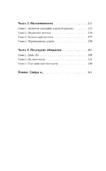 Лапшичная, исцеляющая сердца — изображение 4