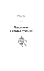 Лапшичная, исцеляющая сердца — изображение 5