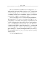 Лапшичная, исцеляющая сердца — изображение 7