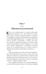 Лапшичная, исцеляющая сердца — изображение 9