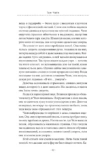 Лапшичная, исцеляющая сердца — изображение 10