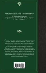 Солнце мертвых — изображение 2