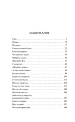 Солнце мертвых — изображение 3