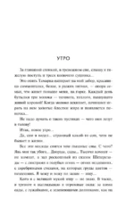 Солнце мертвых — изображение 5