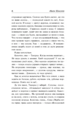 Солнце мертвых — изображение 6